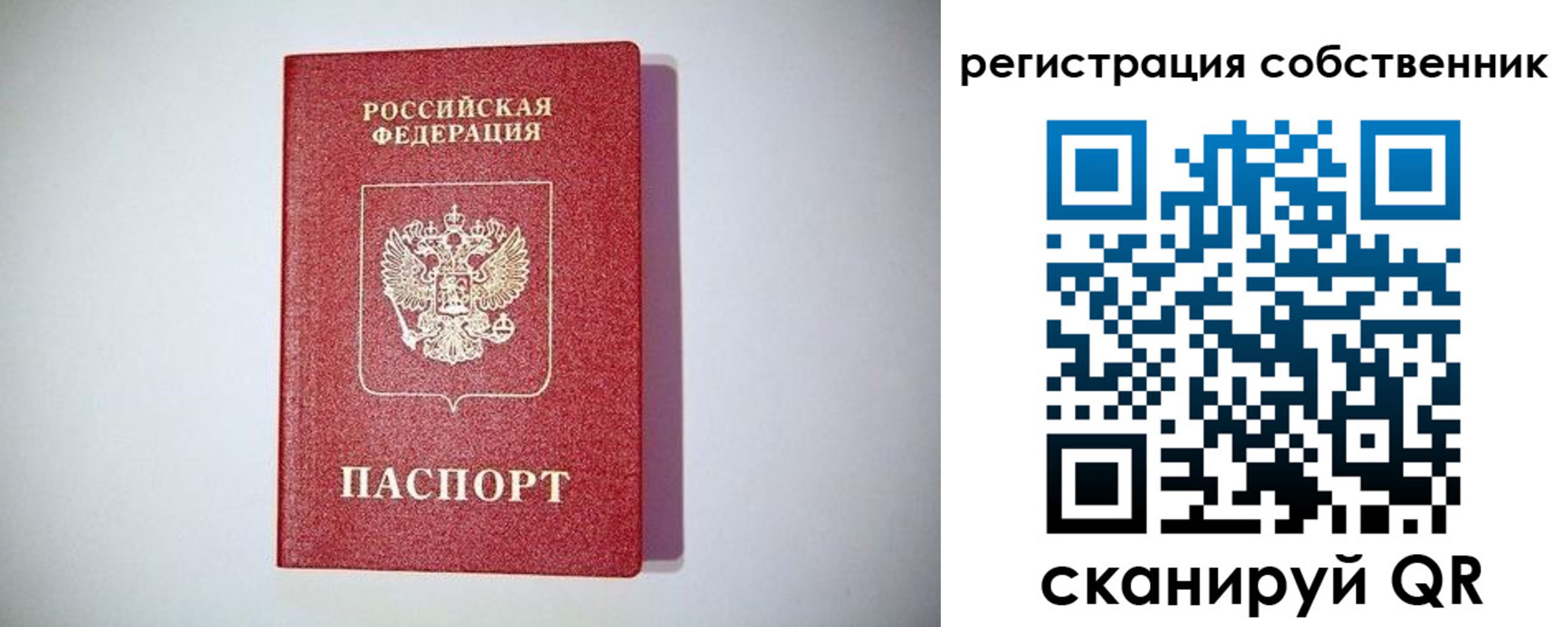временная регистрация в Горно-Алтайске