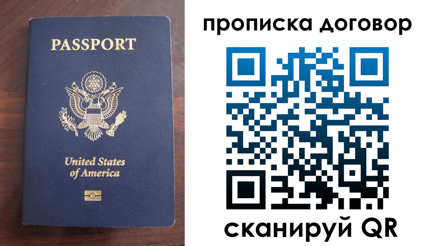 прописка в Горно-Алтайске